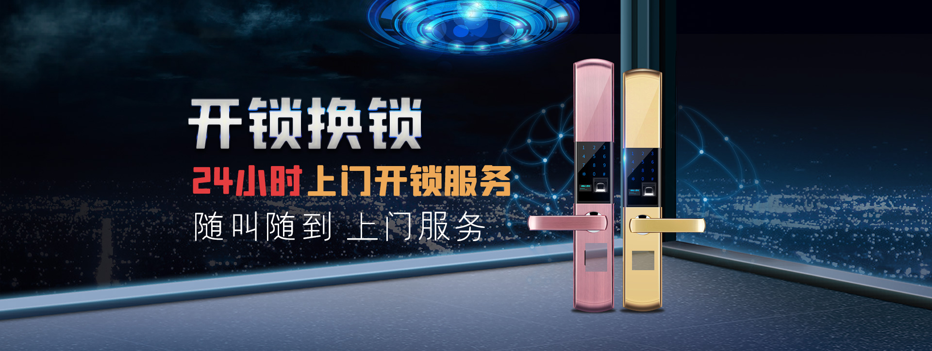 厦门思明区banner02
