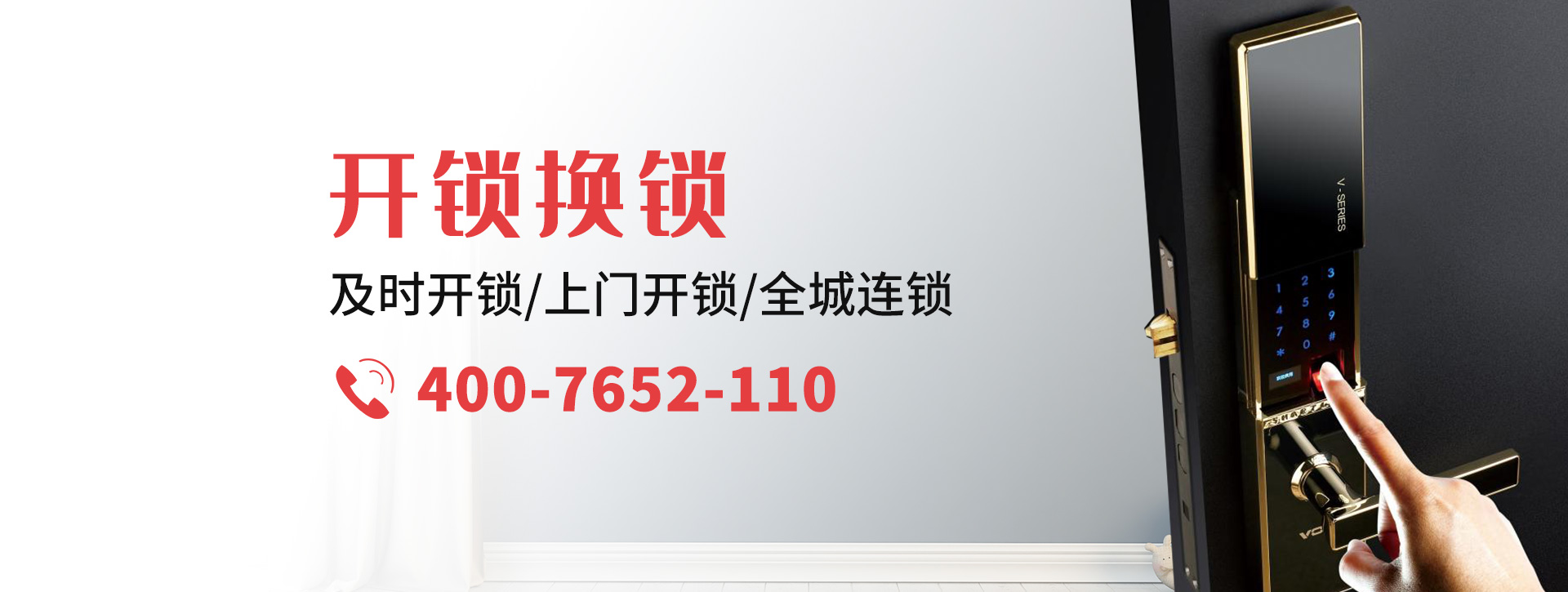 厦门思明区banner